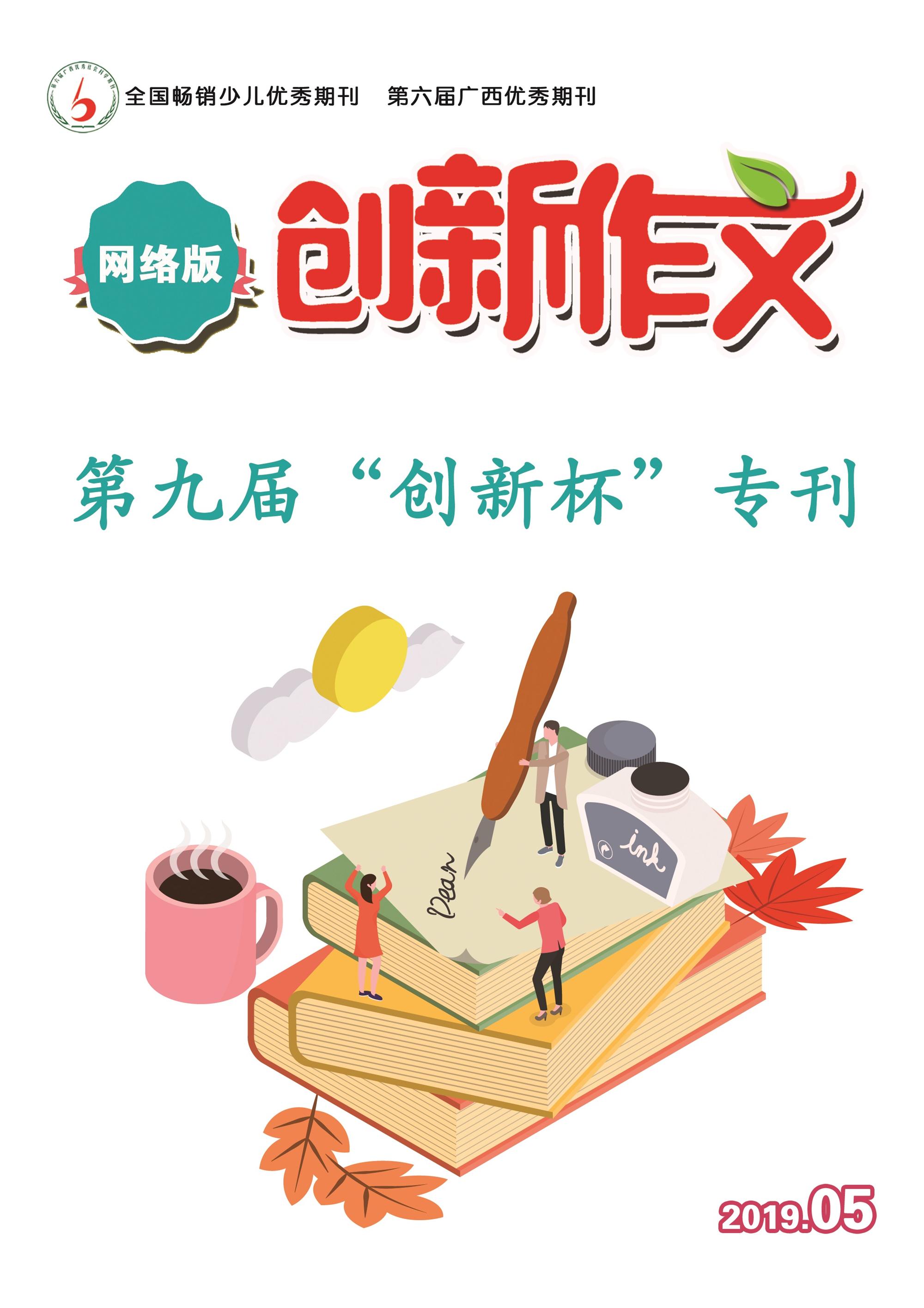 2019年第5期