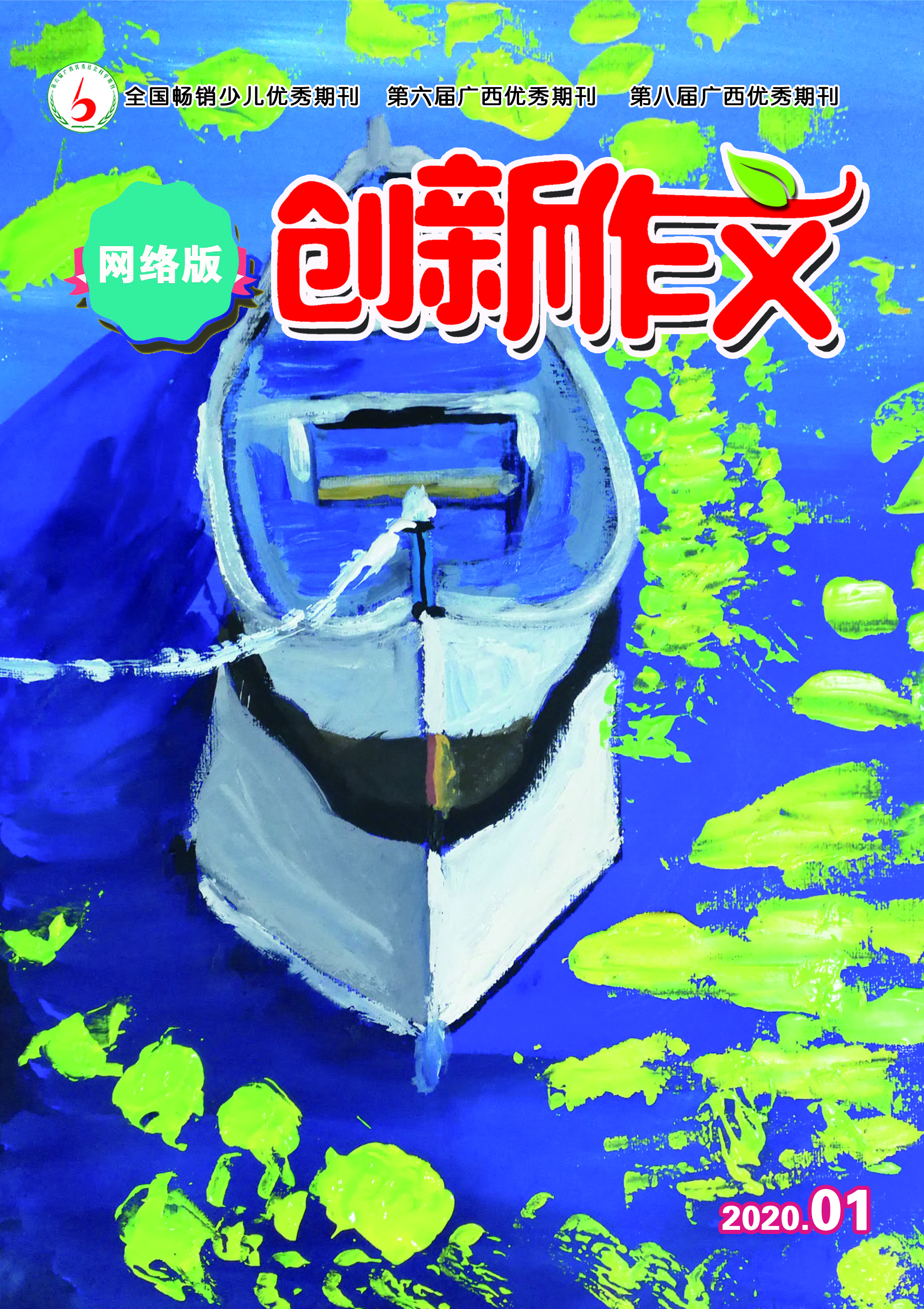 2020年第1期
