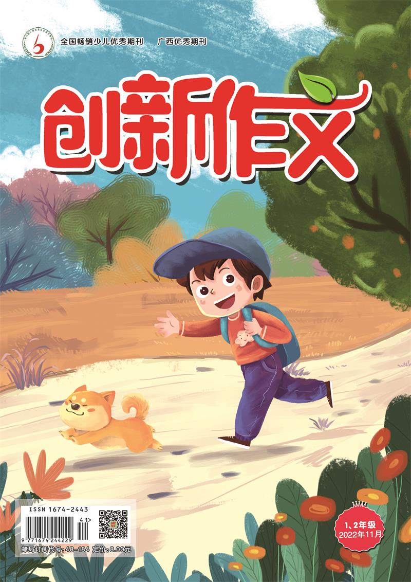 《创新作文》1、2年级