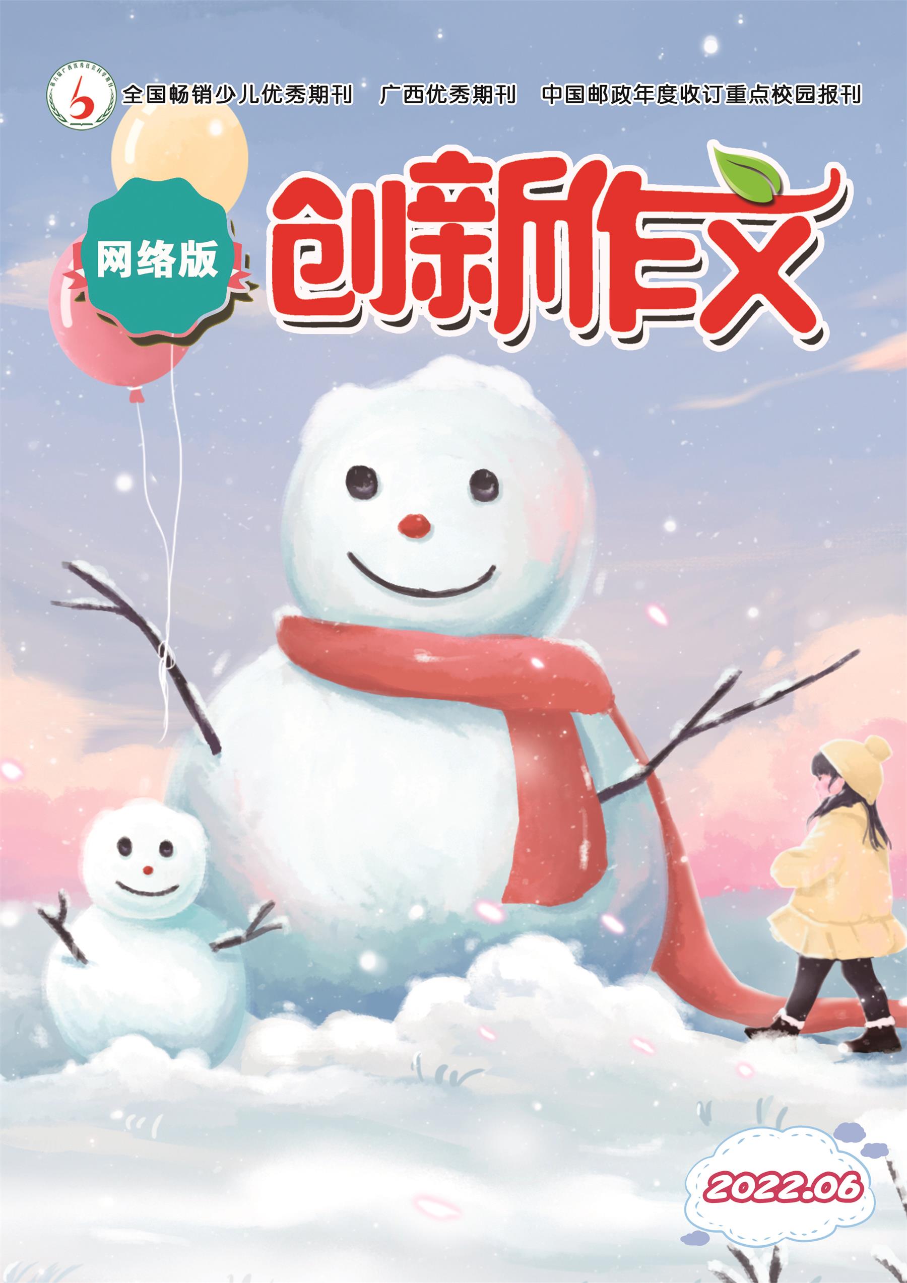2022年第6期