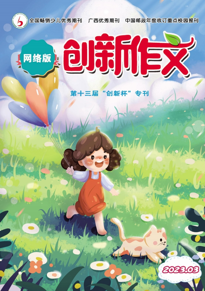2023年第3期