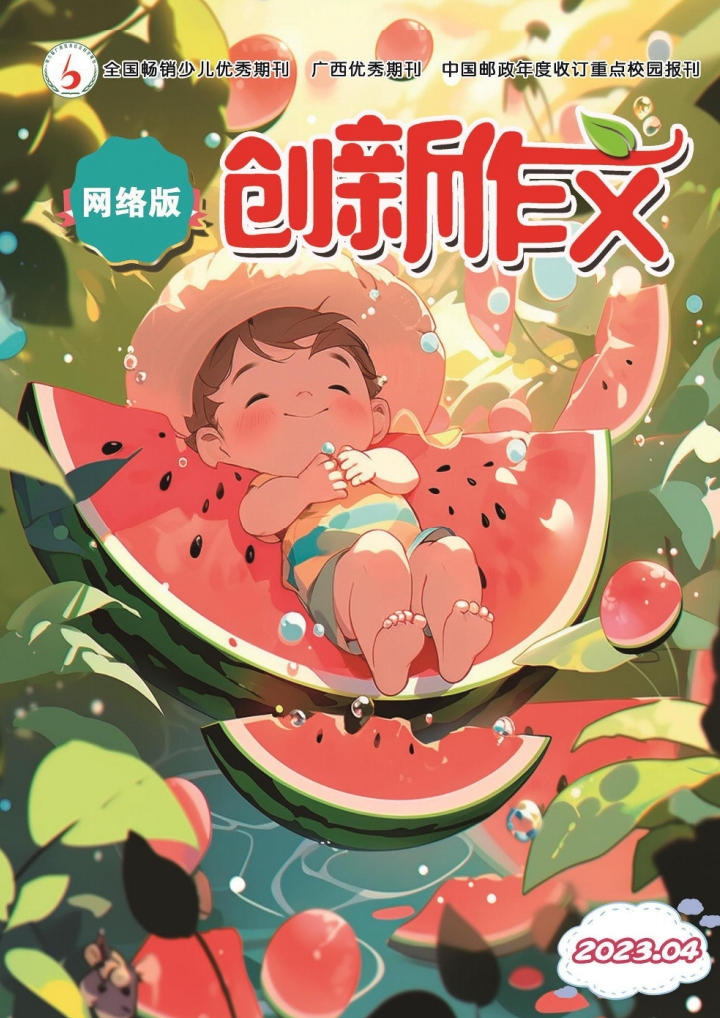 2023年第4期