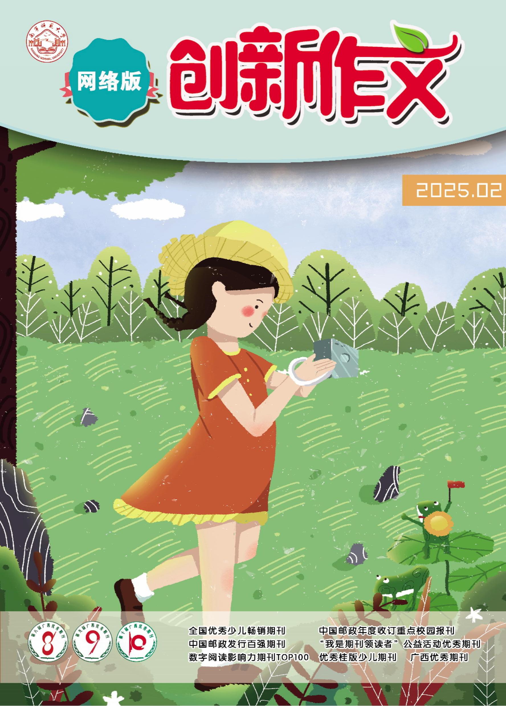 2025年第2期