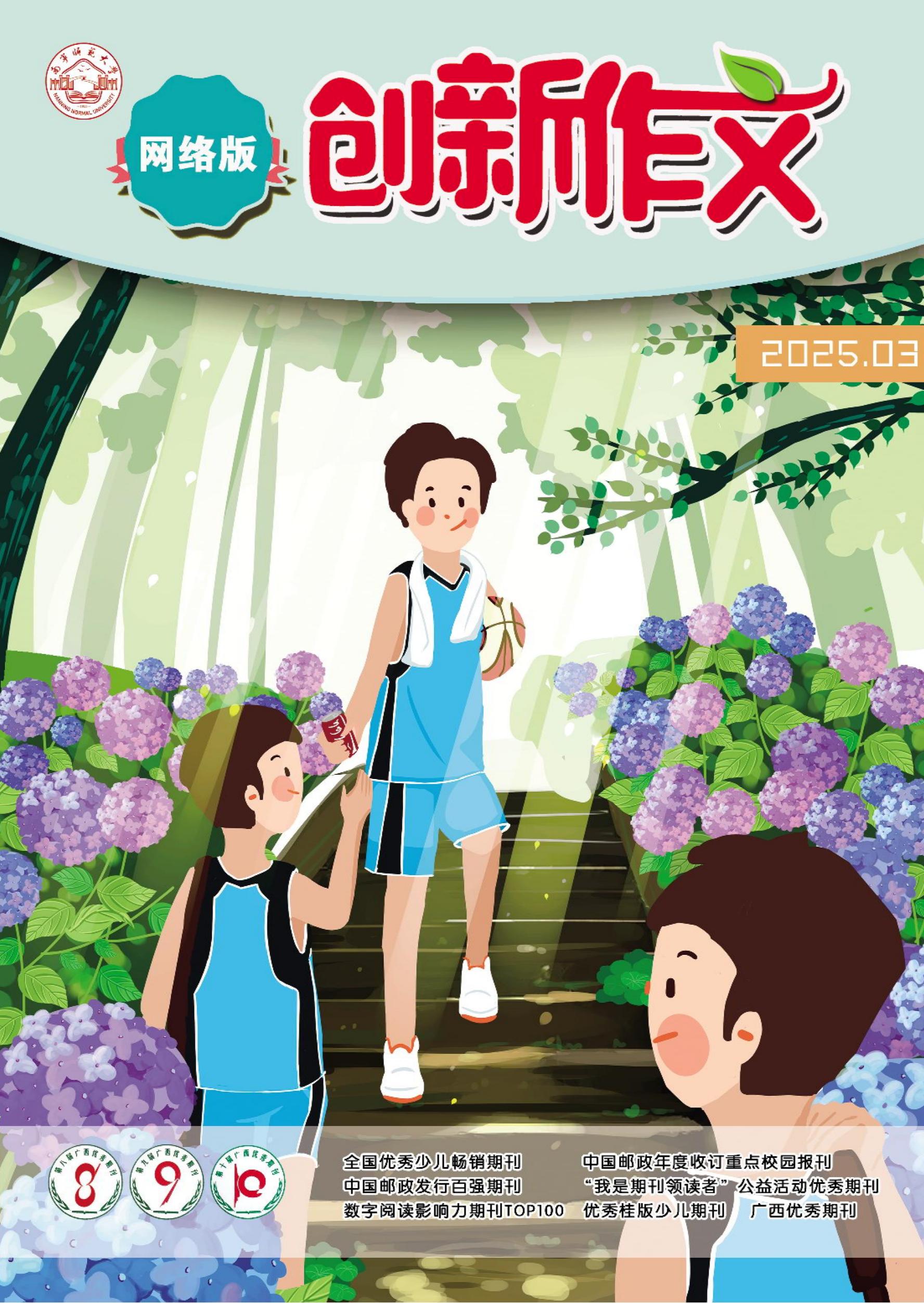 2025年第3期