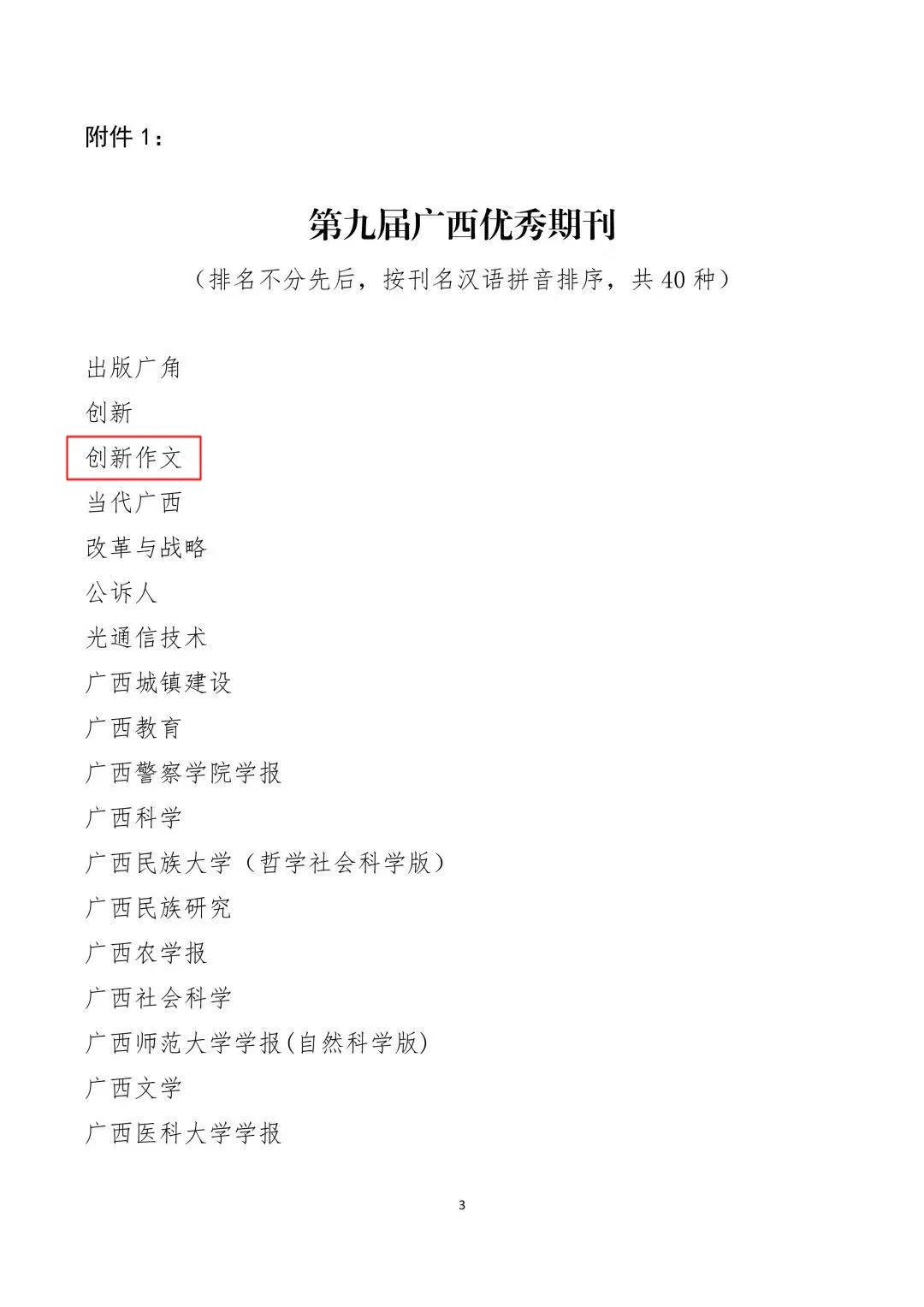 2页文件.jpg