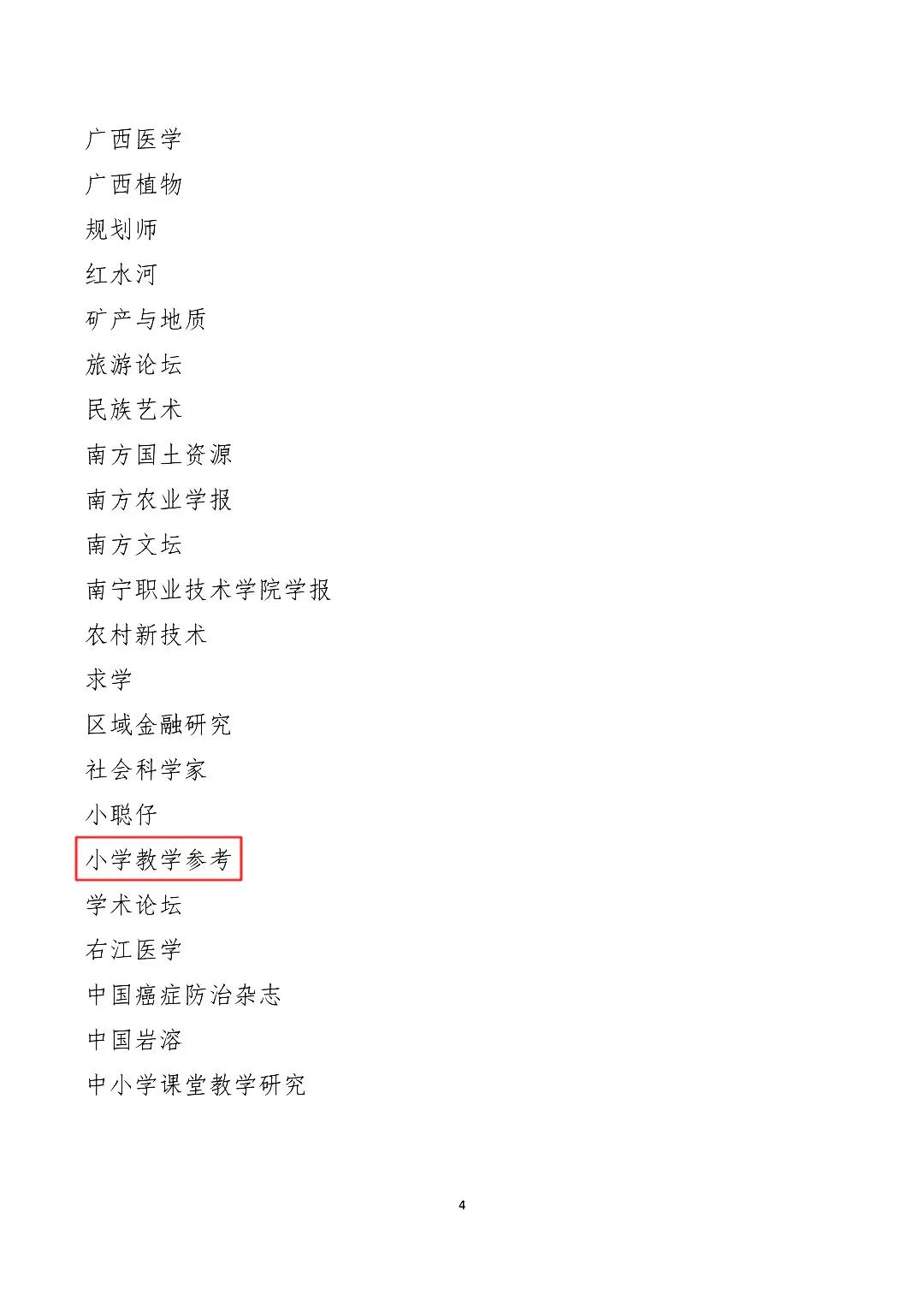 3页文件.jpg