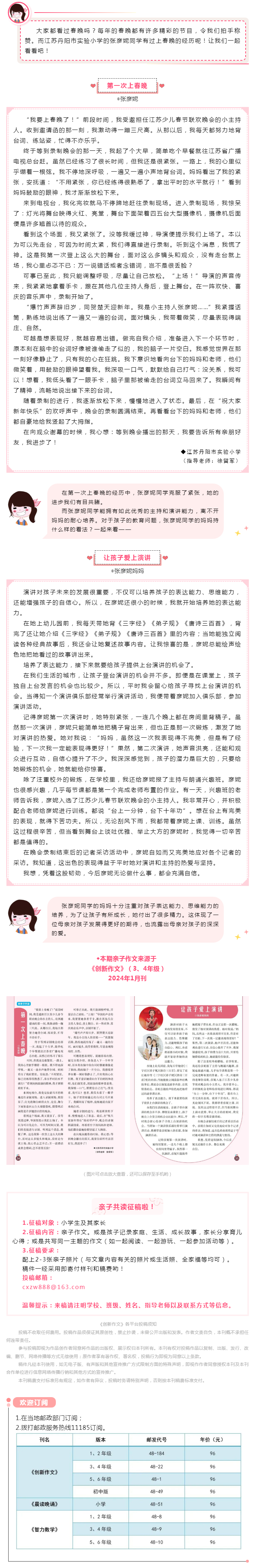 亲子共读_为培养孩子的表达能力，这位妈妈这样做……（内附征稿）_看图王.png
