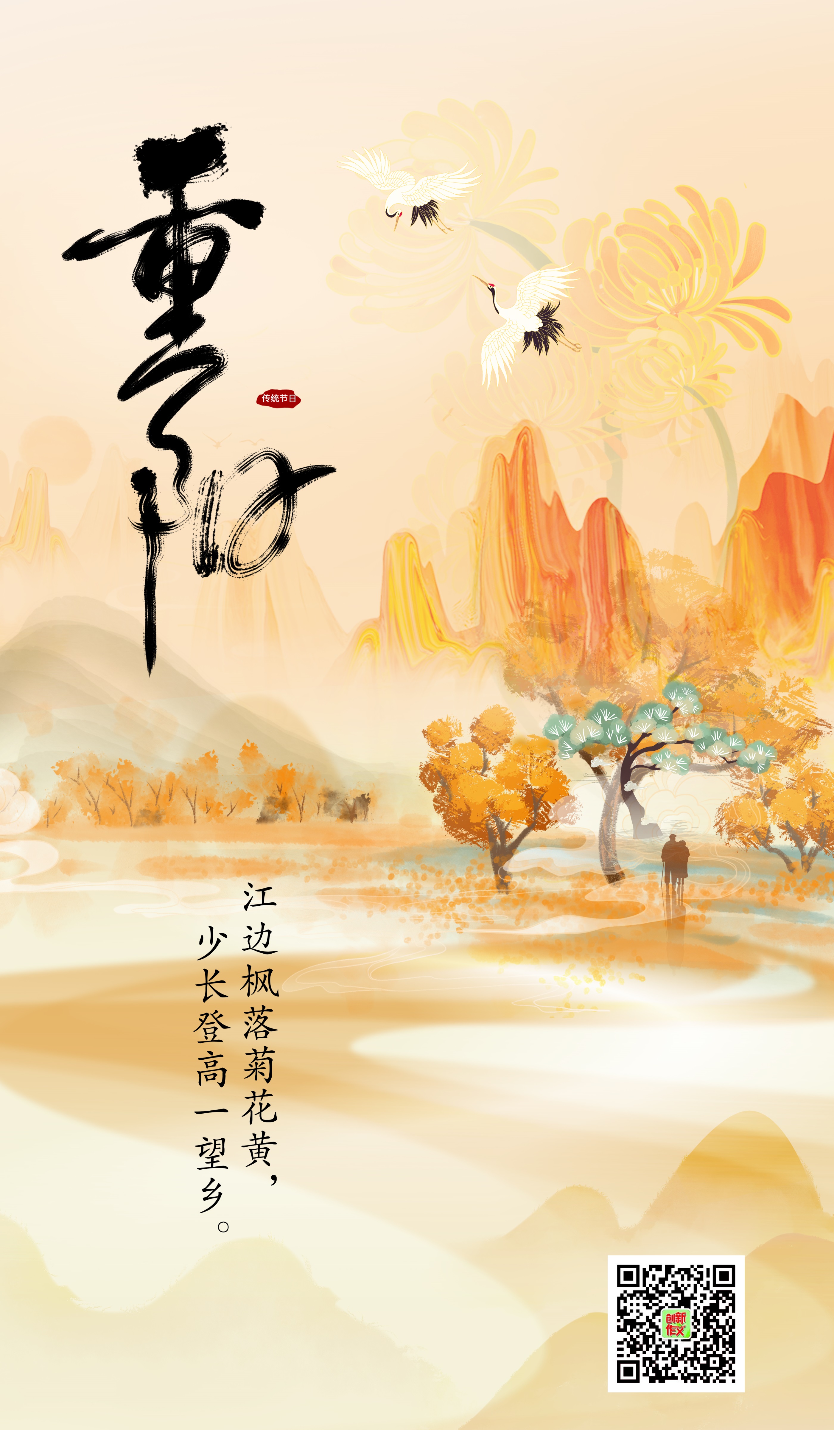 重阳.jpg