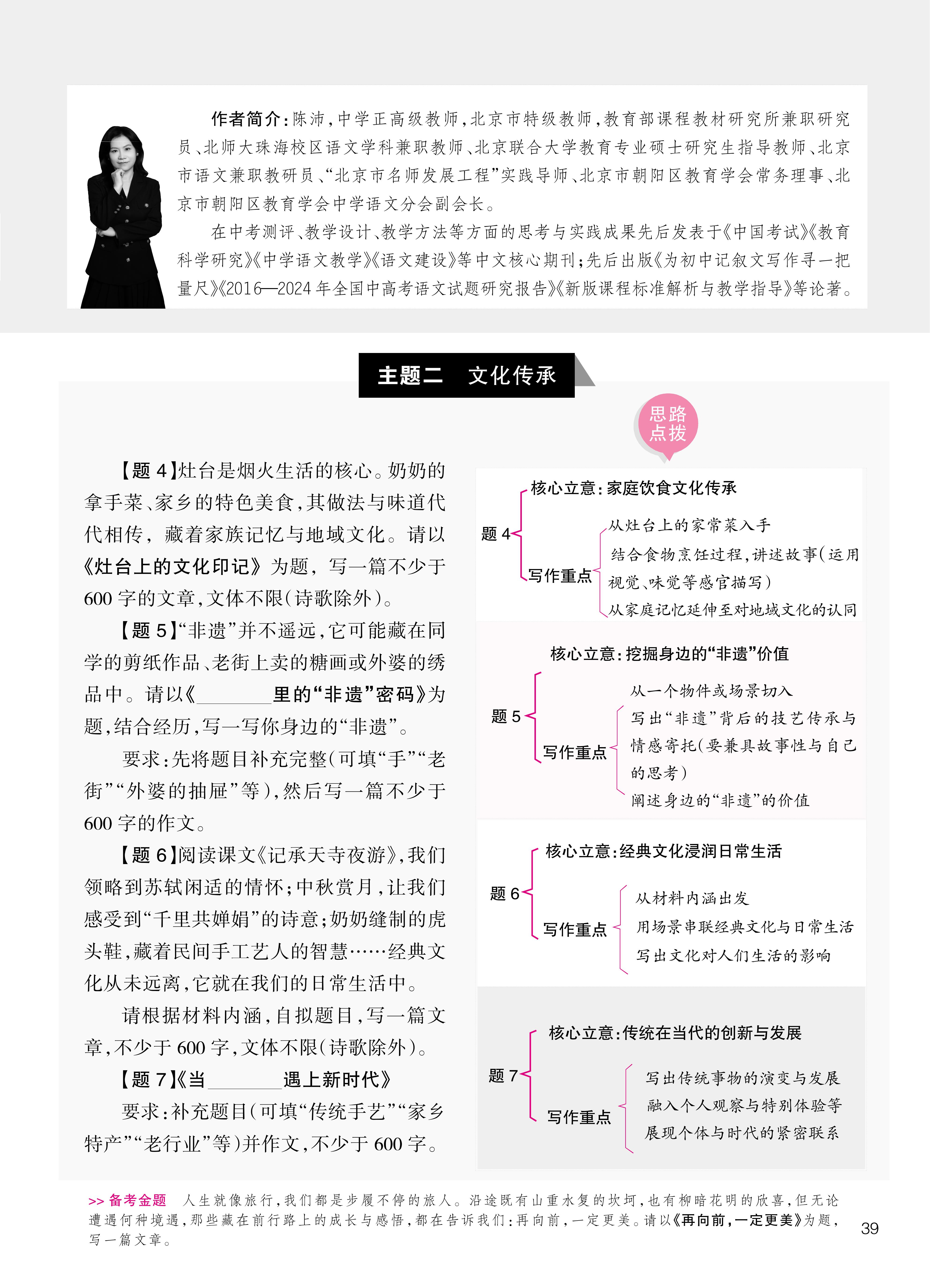 创新作文第1期（7－9年级)地质_39.jpg
