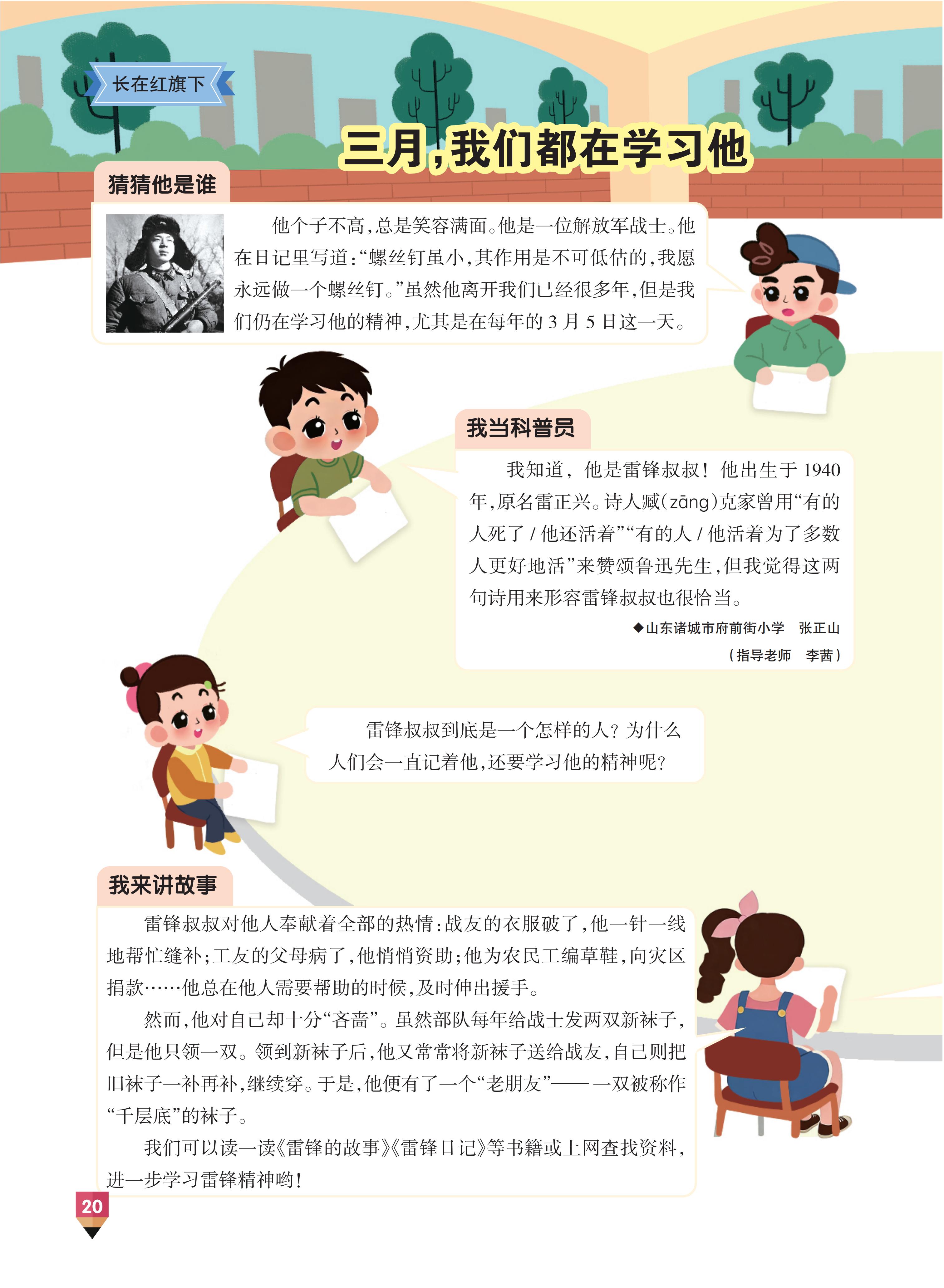第3期_20.jpg