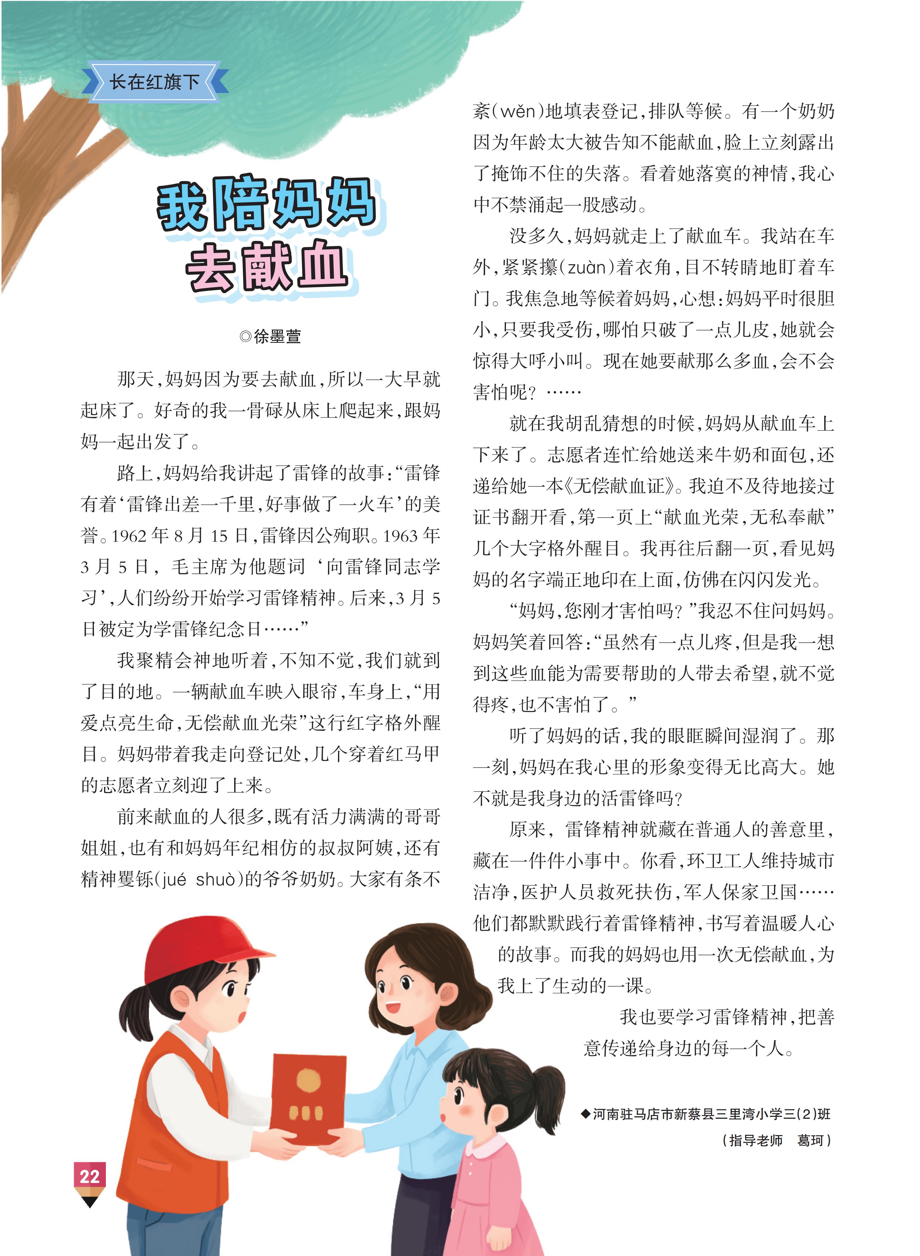 第3期_22.jpg