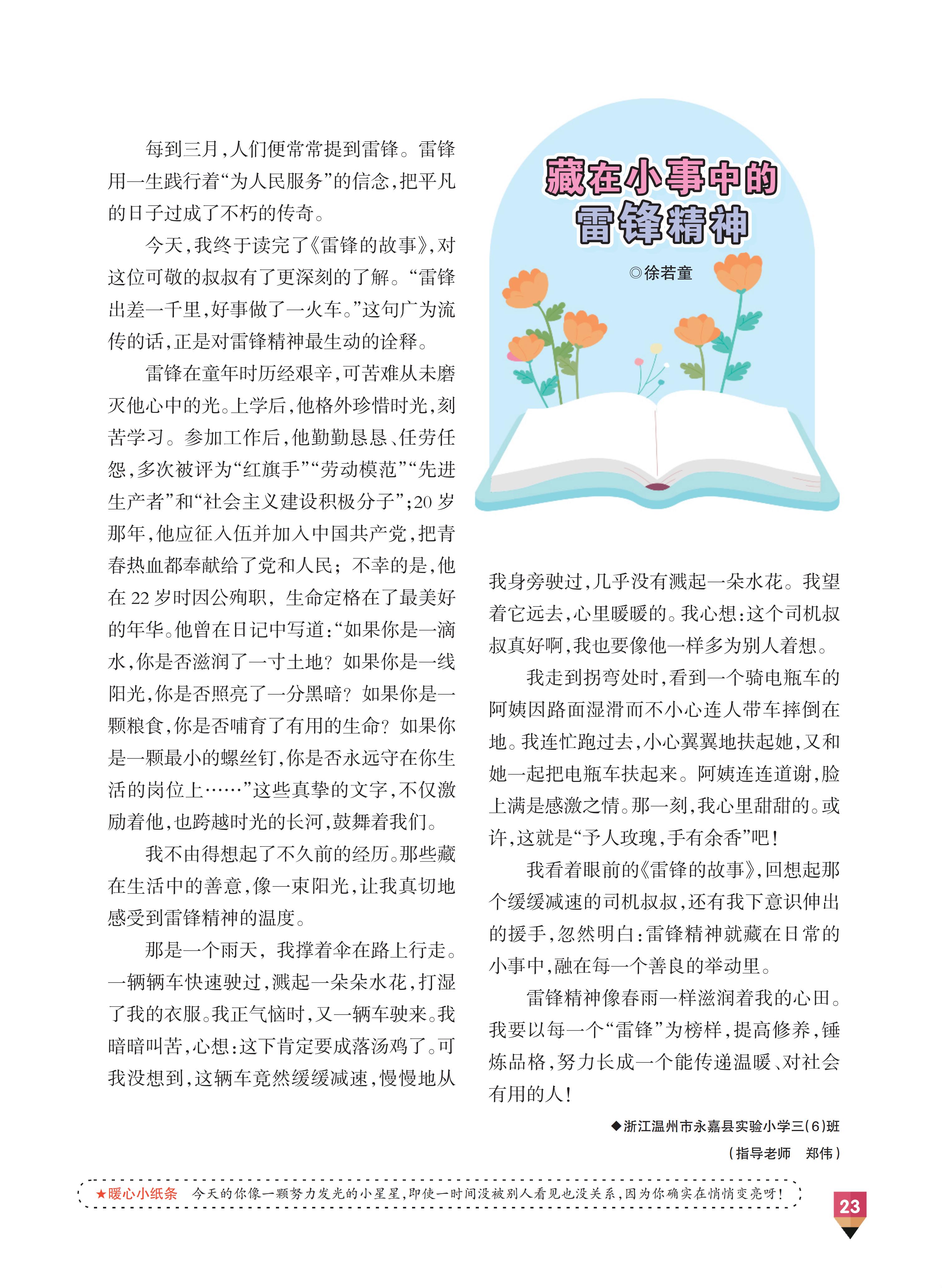 第3期_23.jpg