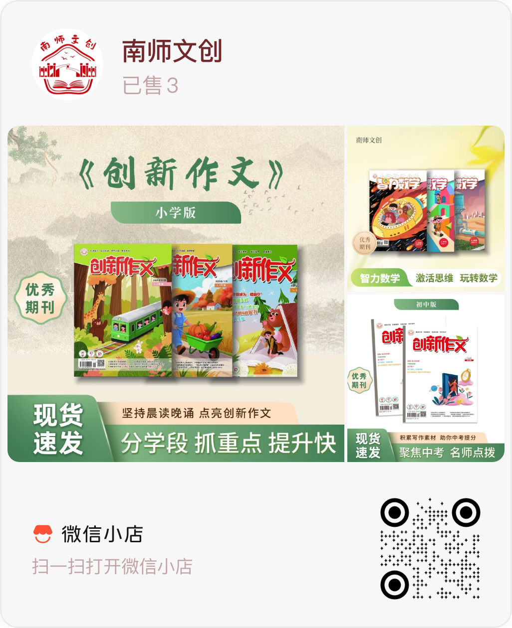 微小店.png