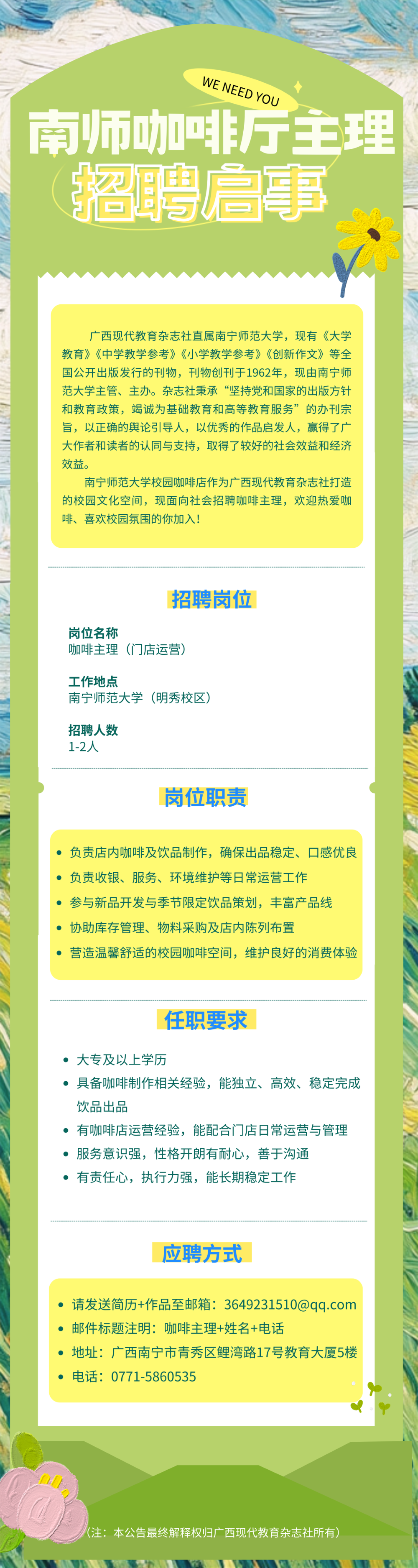 微信图片_20260324173948_3211_103.png