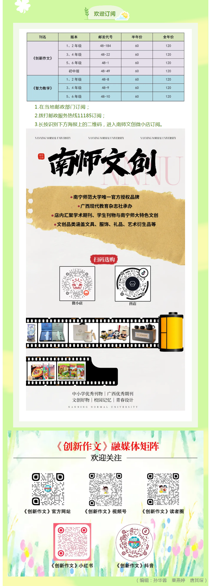 共读美文｜只拣儿童多处行（配音频）_看图王（1).png