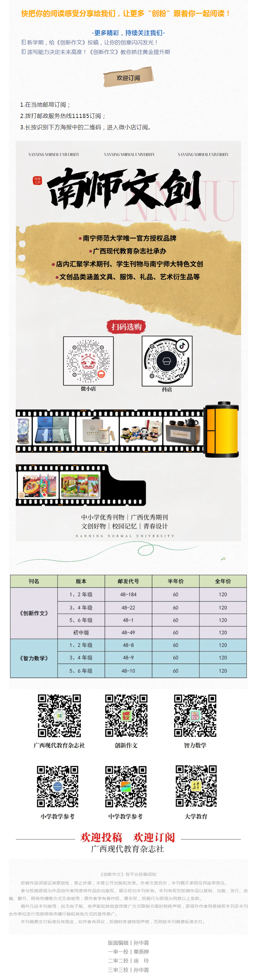 征集｜我们爱阅读_看图王（1).png