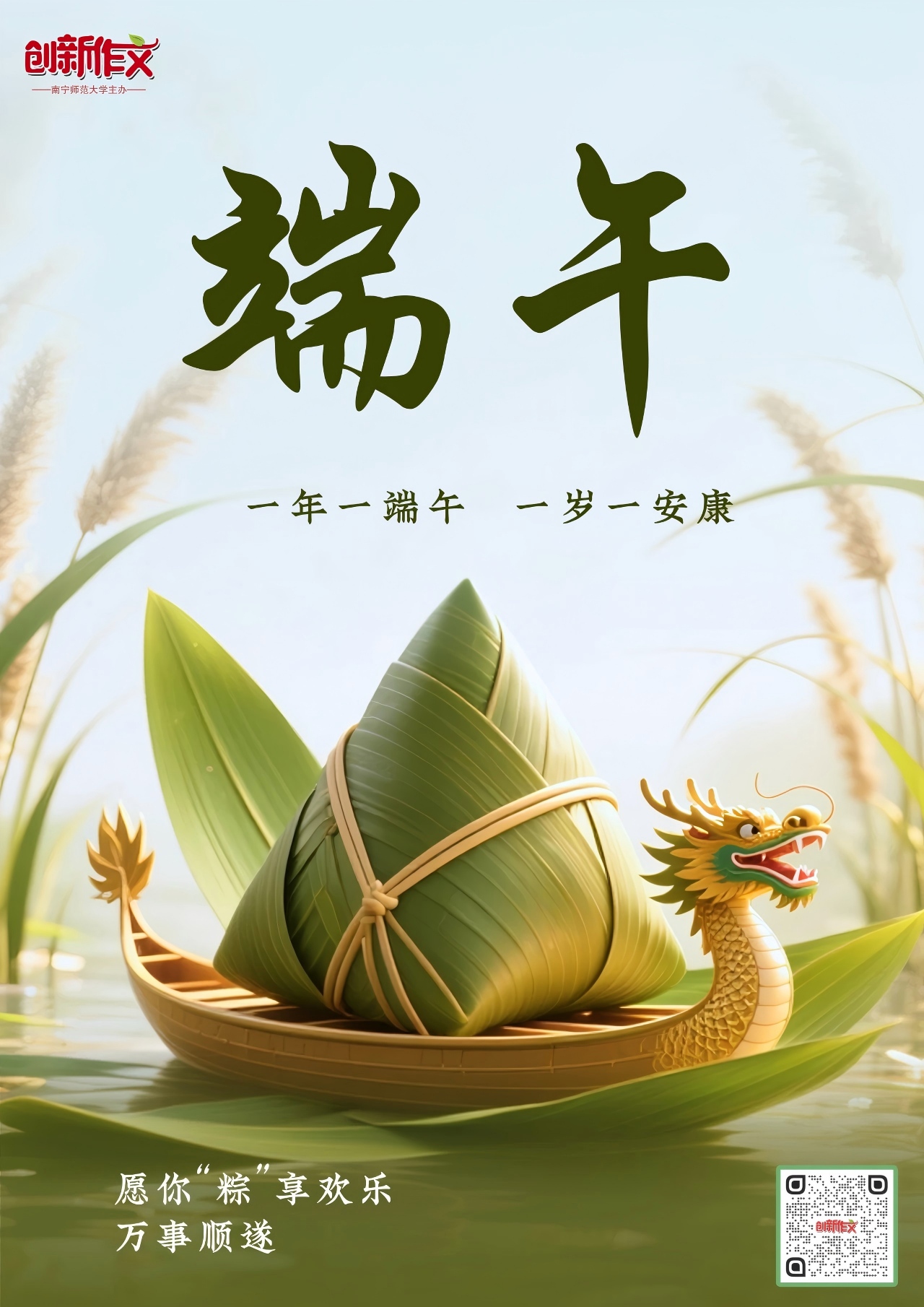 端午.jpg