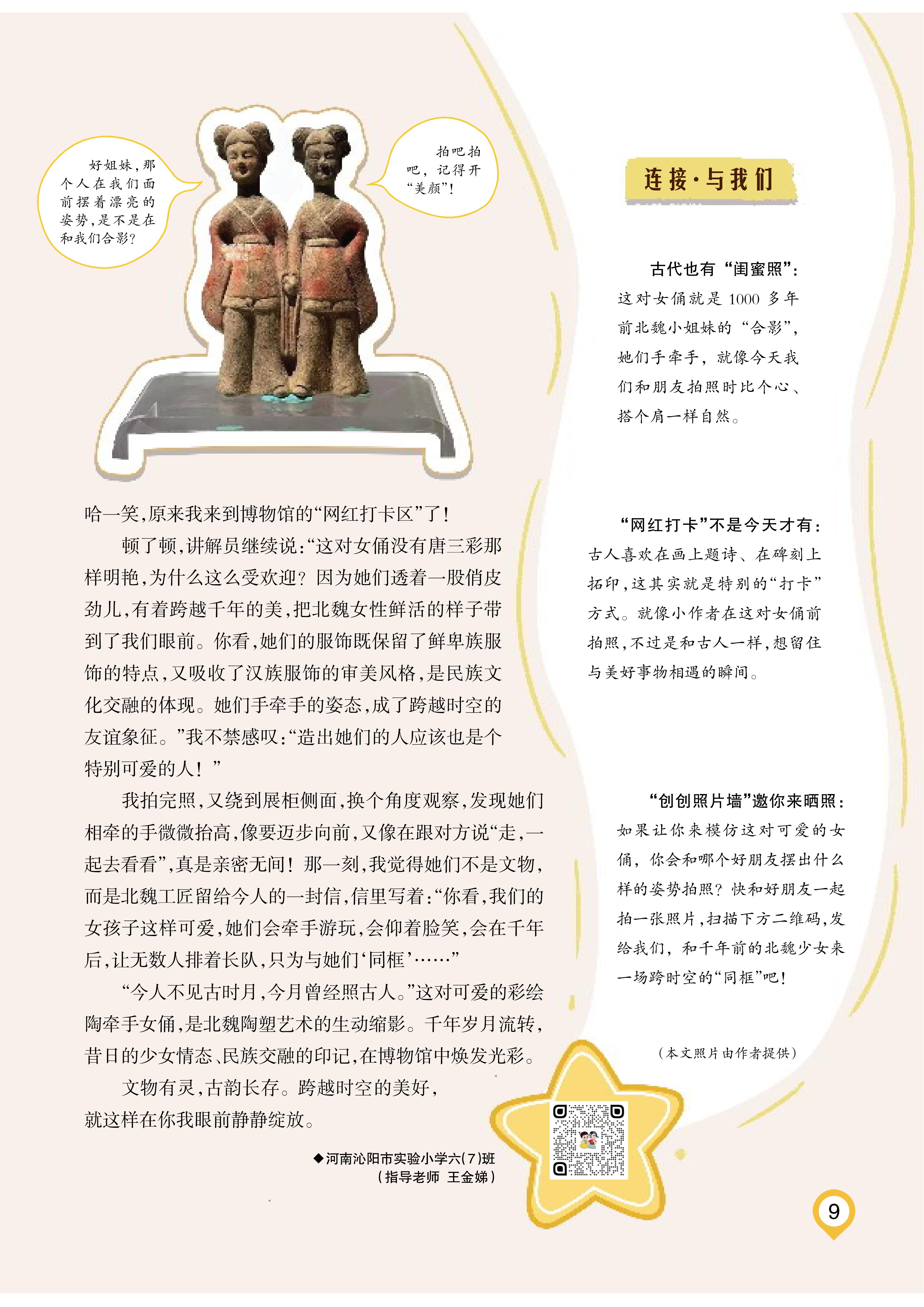 创新作文第7期（5-6年级_09.jpg