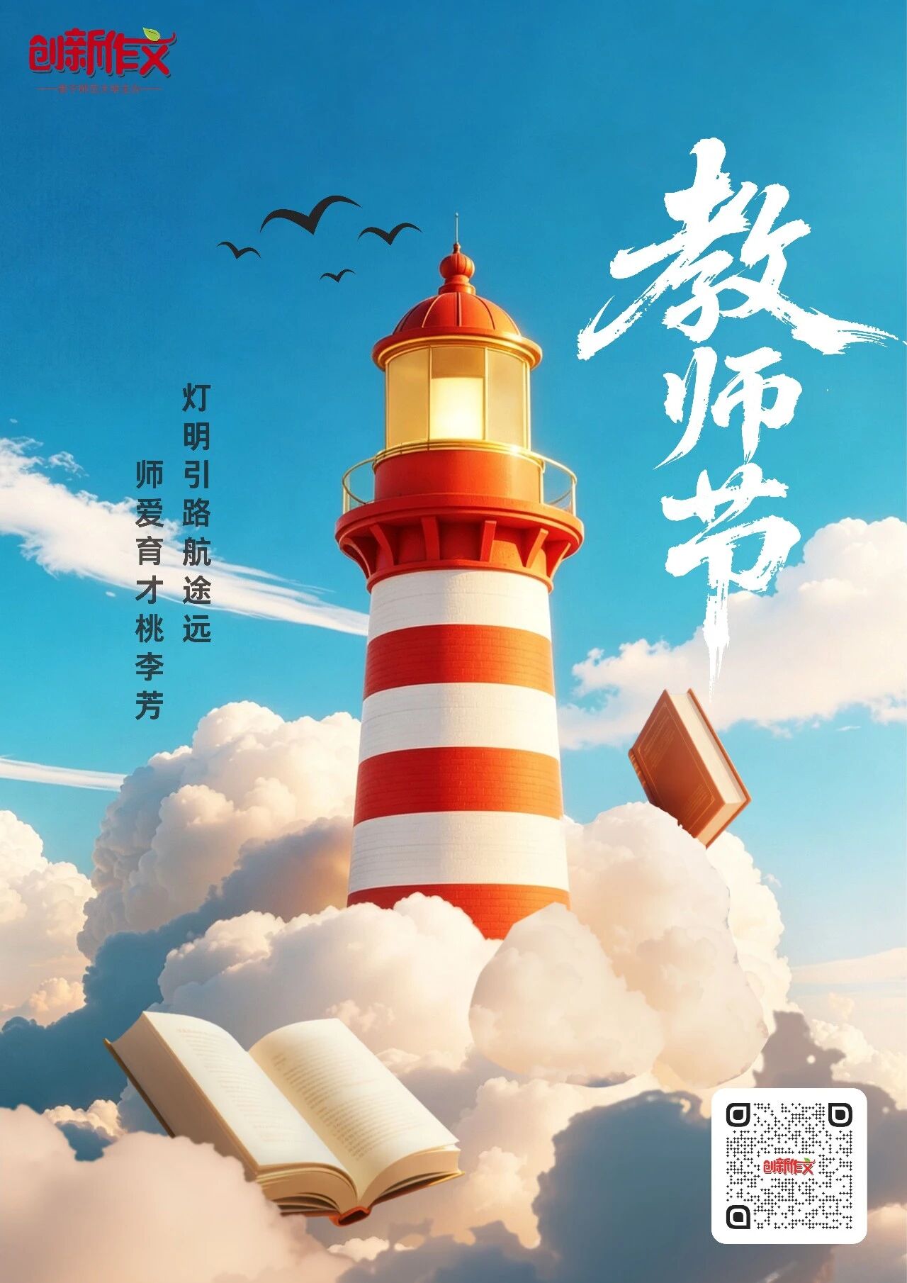 教师节.jpg