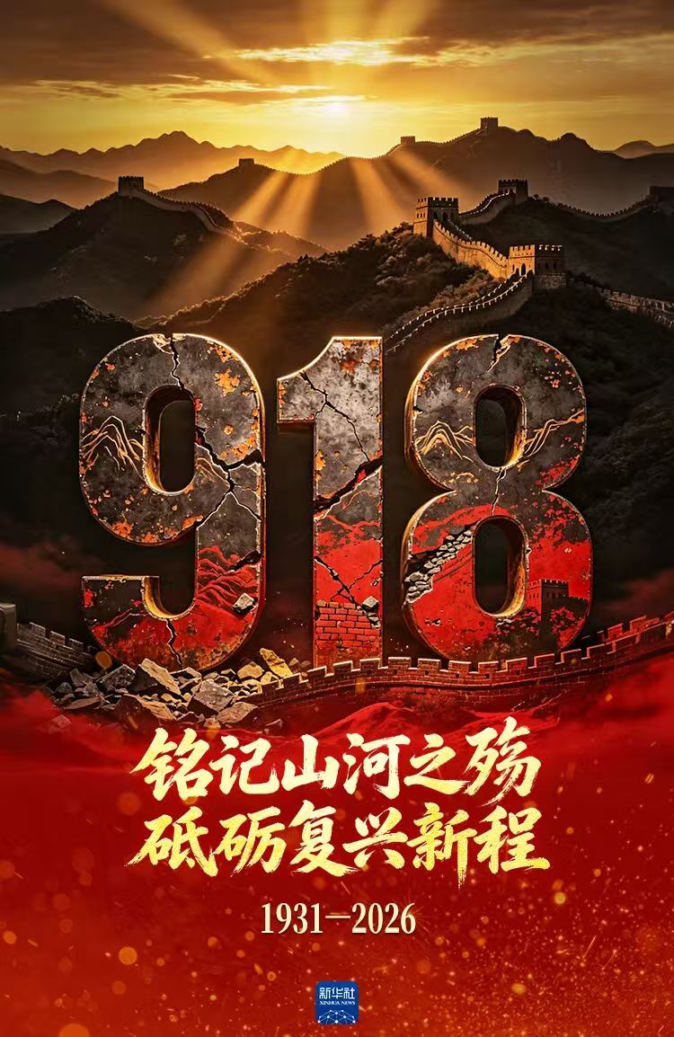 微信图片_20260918084605_41_147.jpg